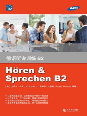 cover image of 德语听说训练 B2